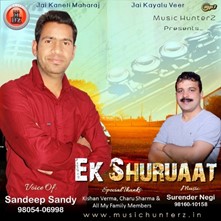 EK Shuruaat